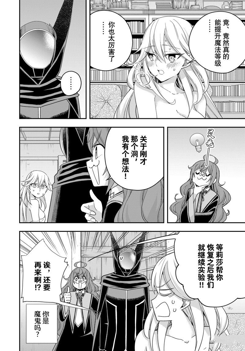 第91.2话