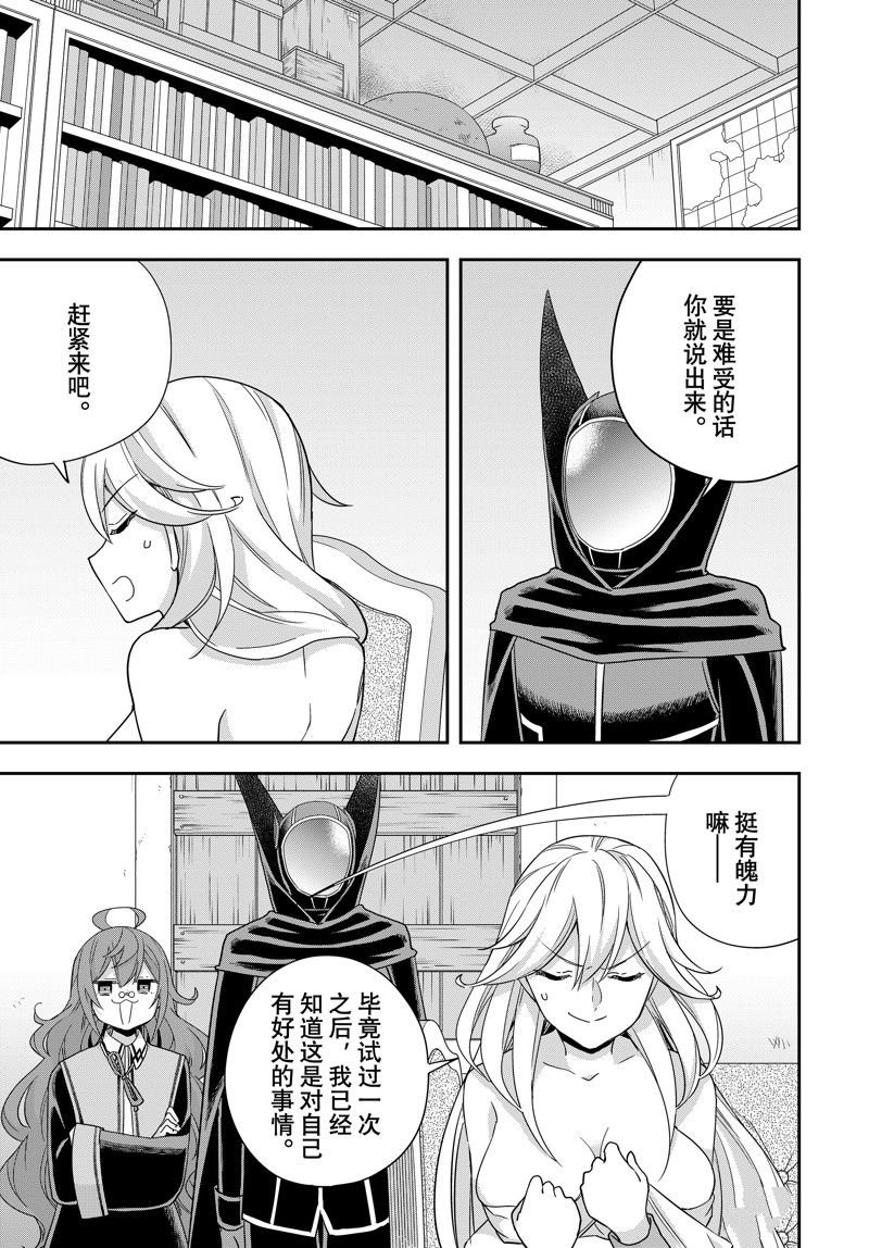 第91.2话