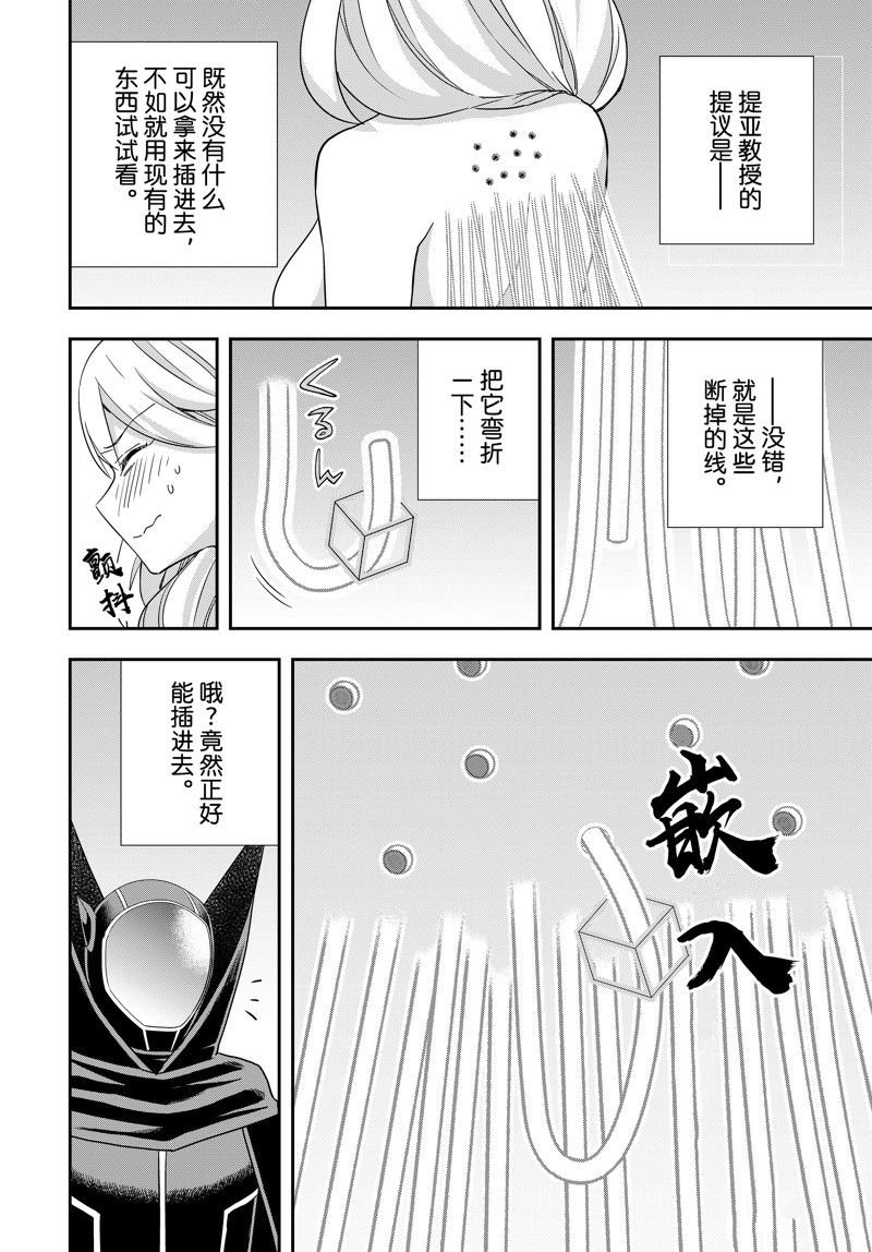第91.2话