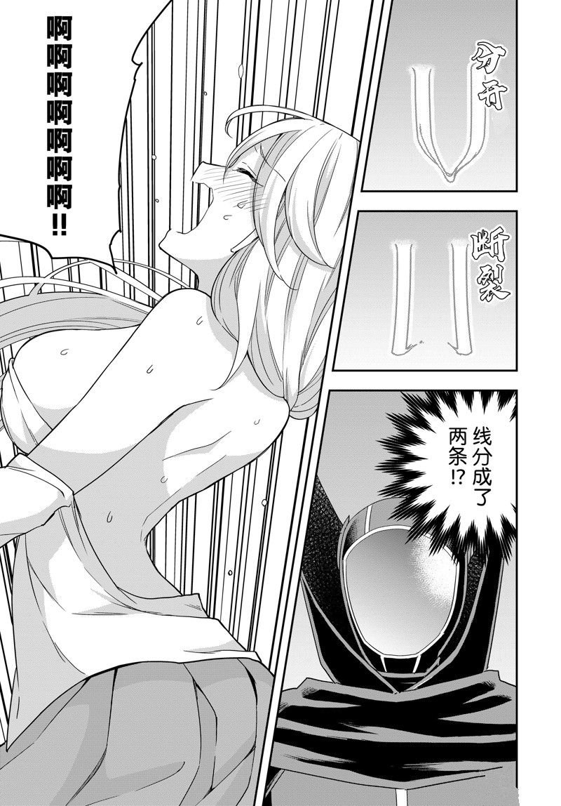 第91.2话