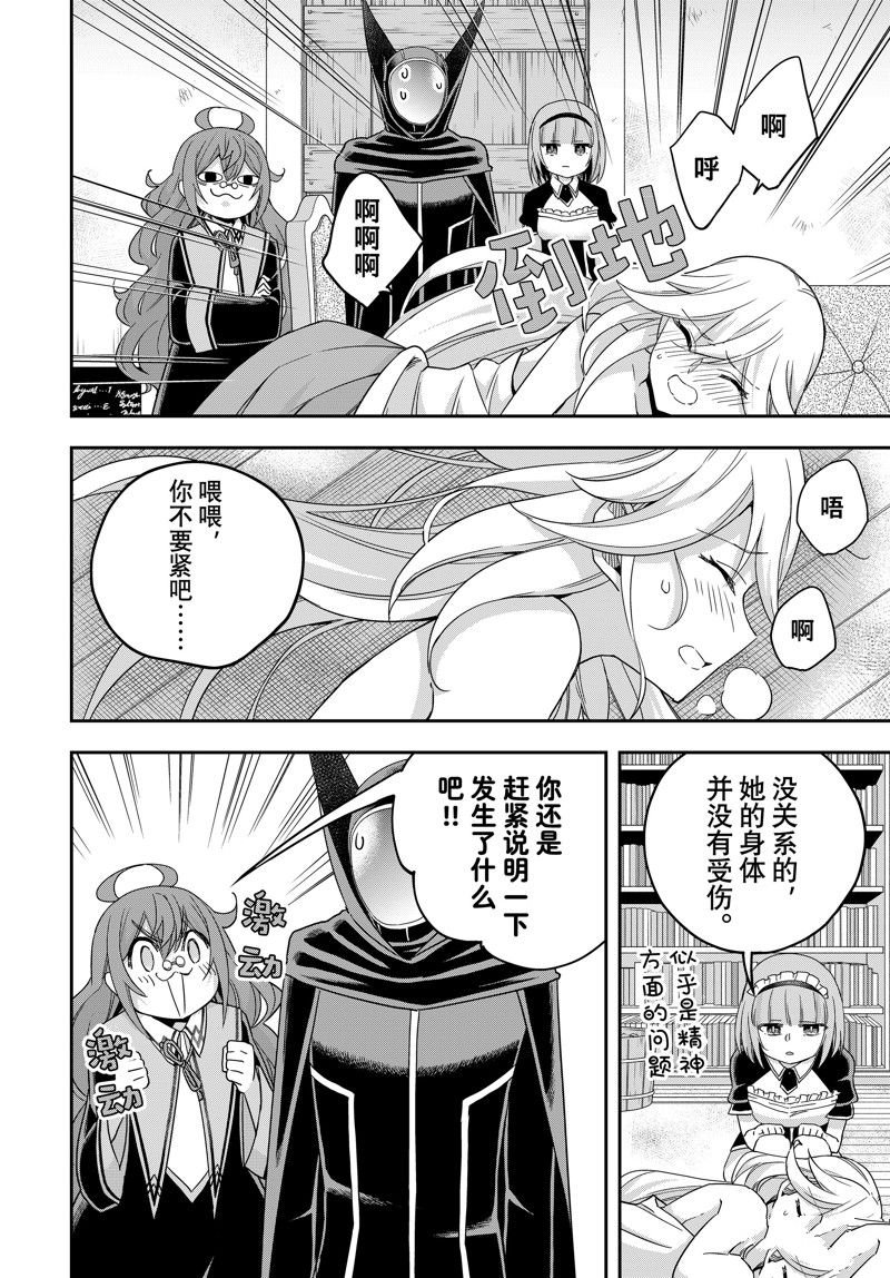 第91.2话
