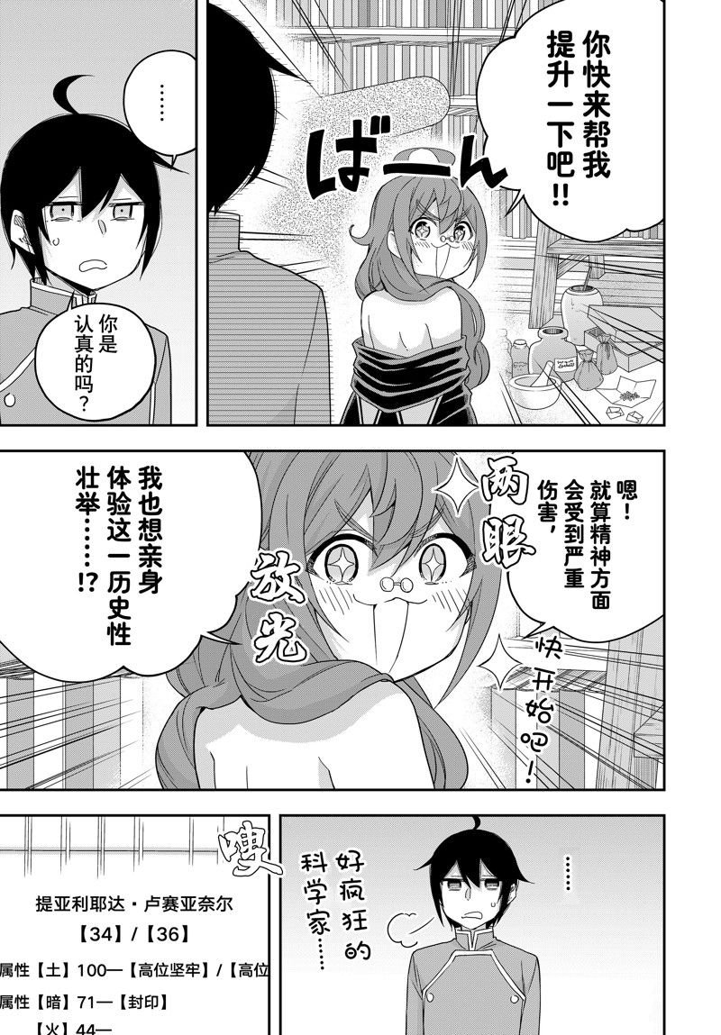 第92话