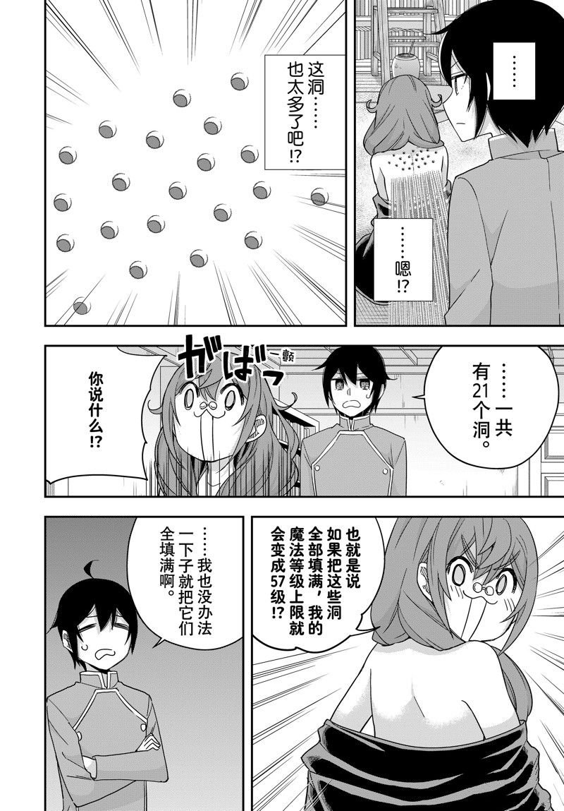 第92话