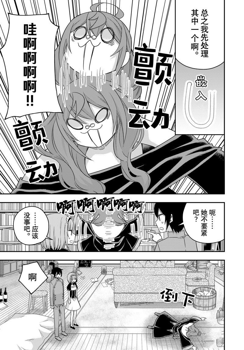 第92话