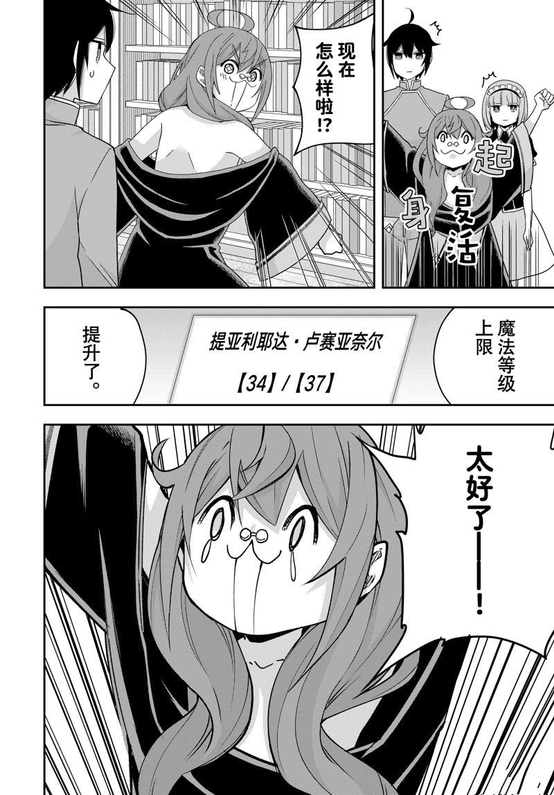 第92话