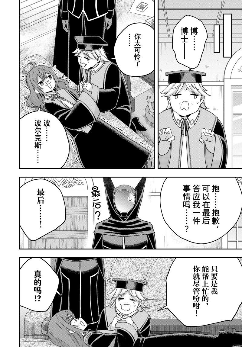 第92话
