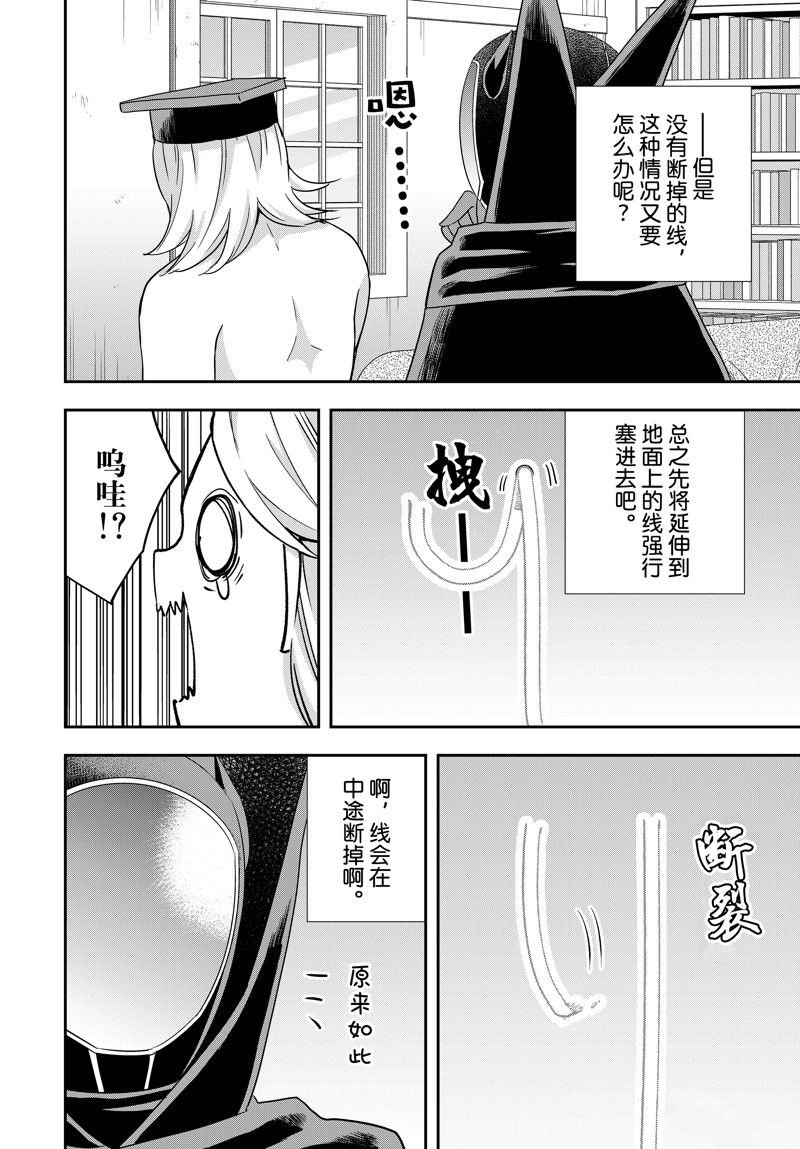 第92话
