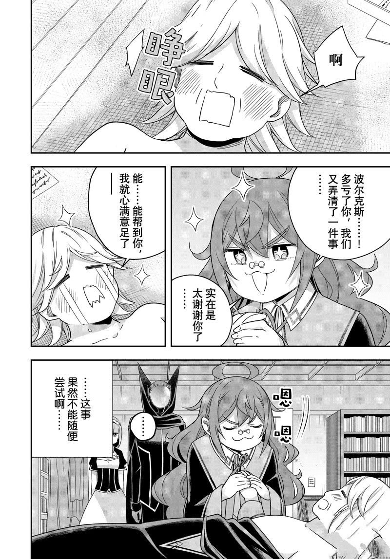 第92话