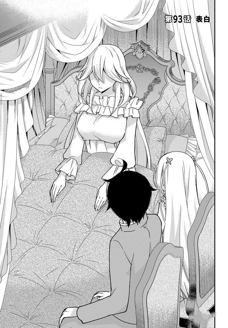 第93.1话