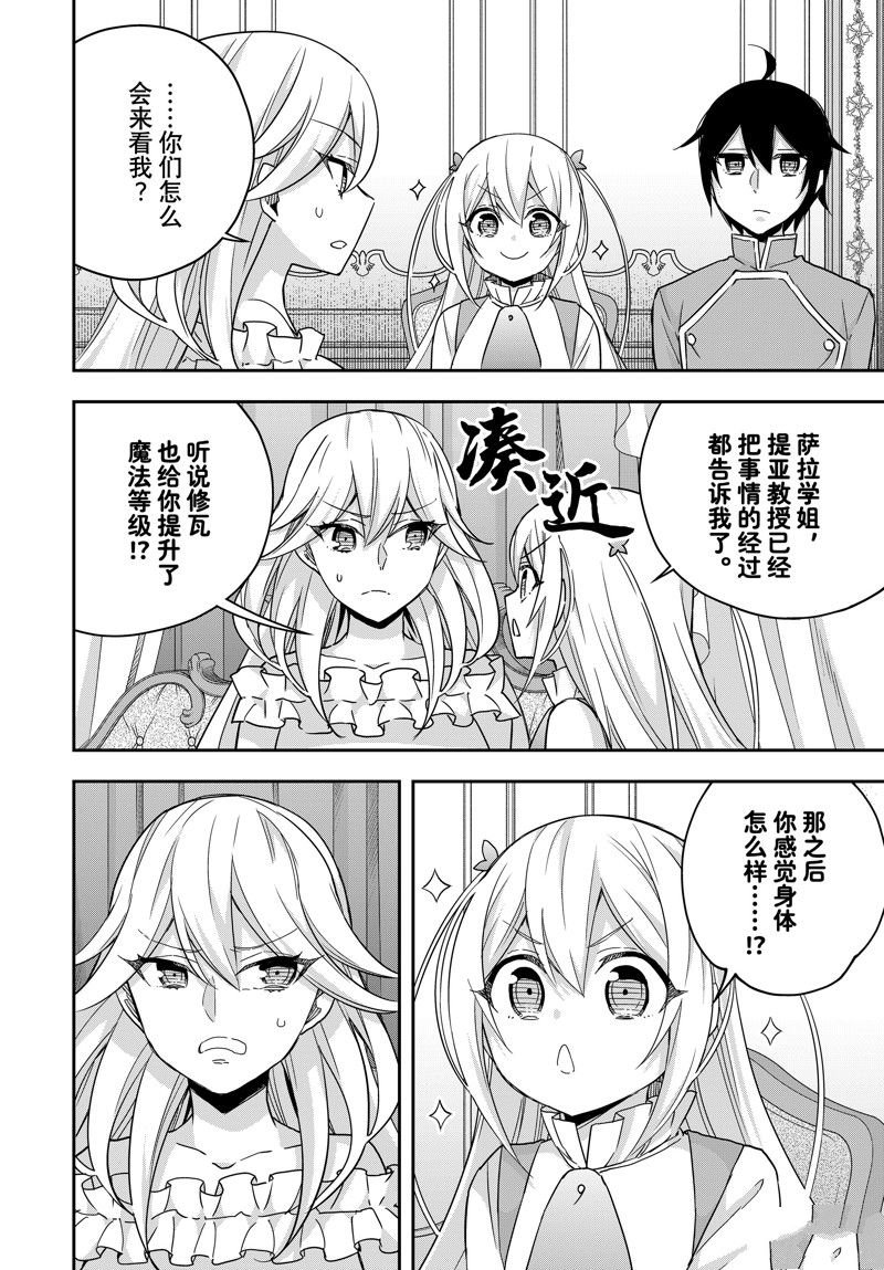 第93.1话
