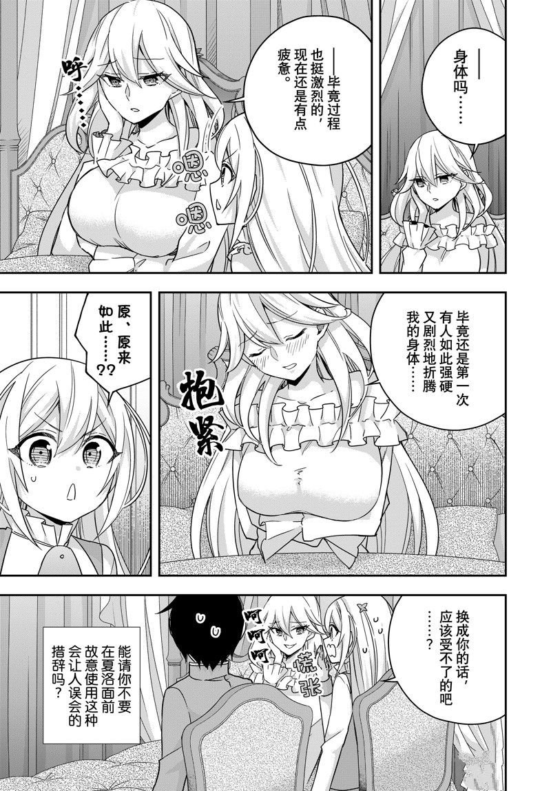 第93.1话