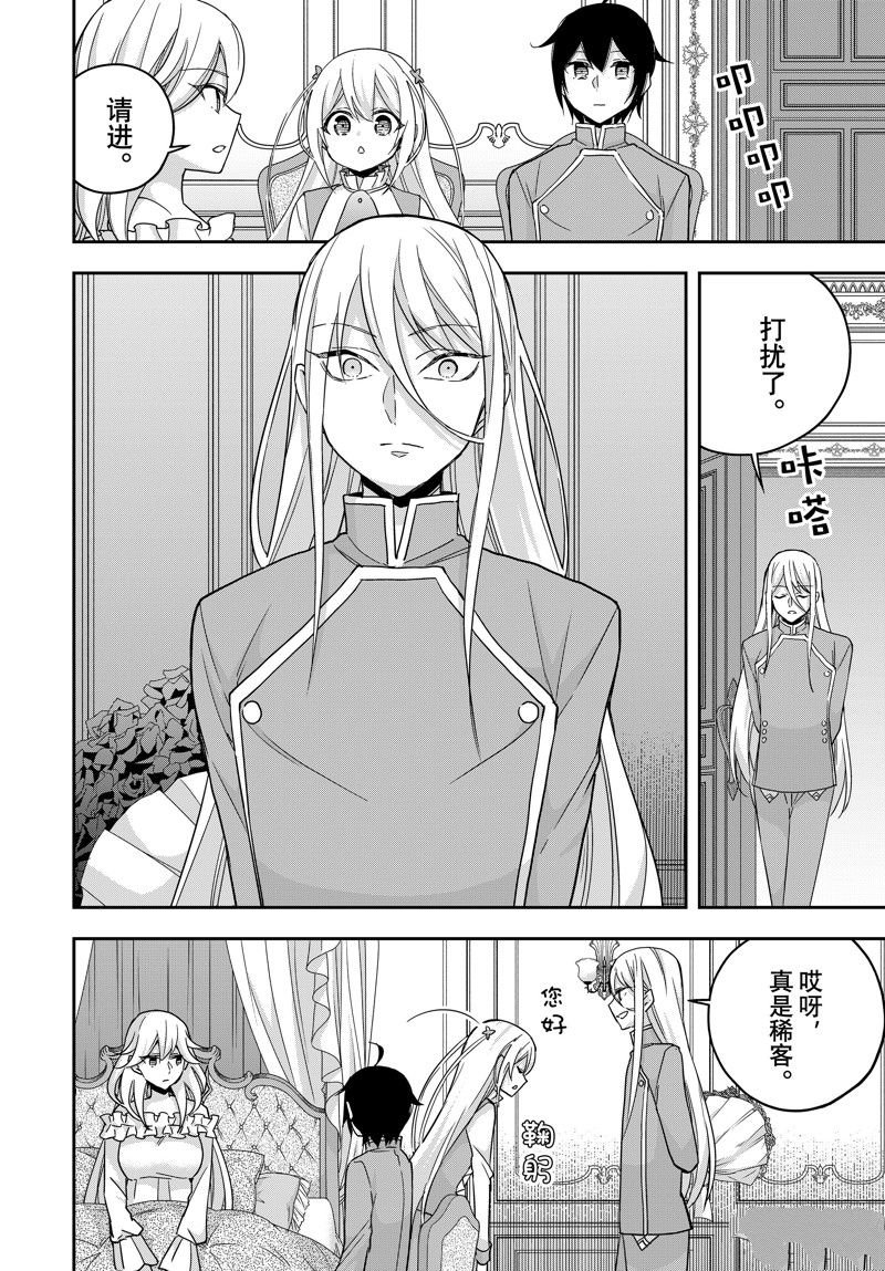 第93.1话
