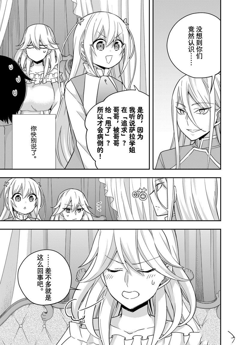 第93.1话