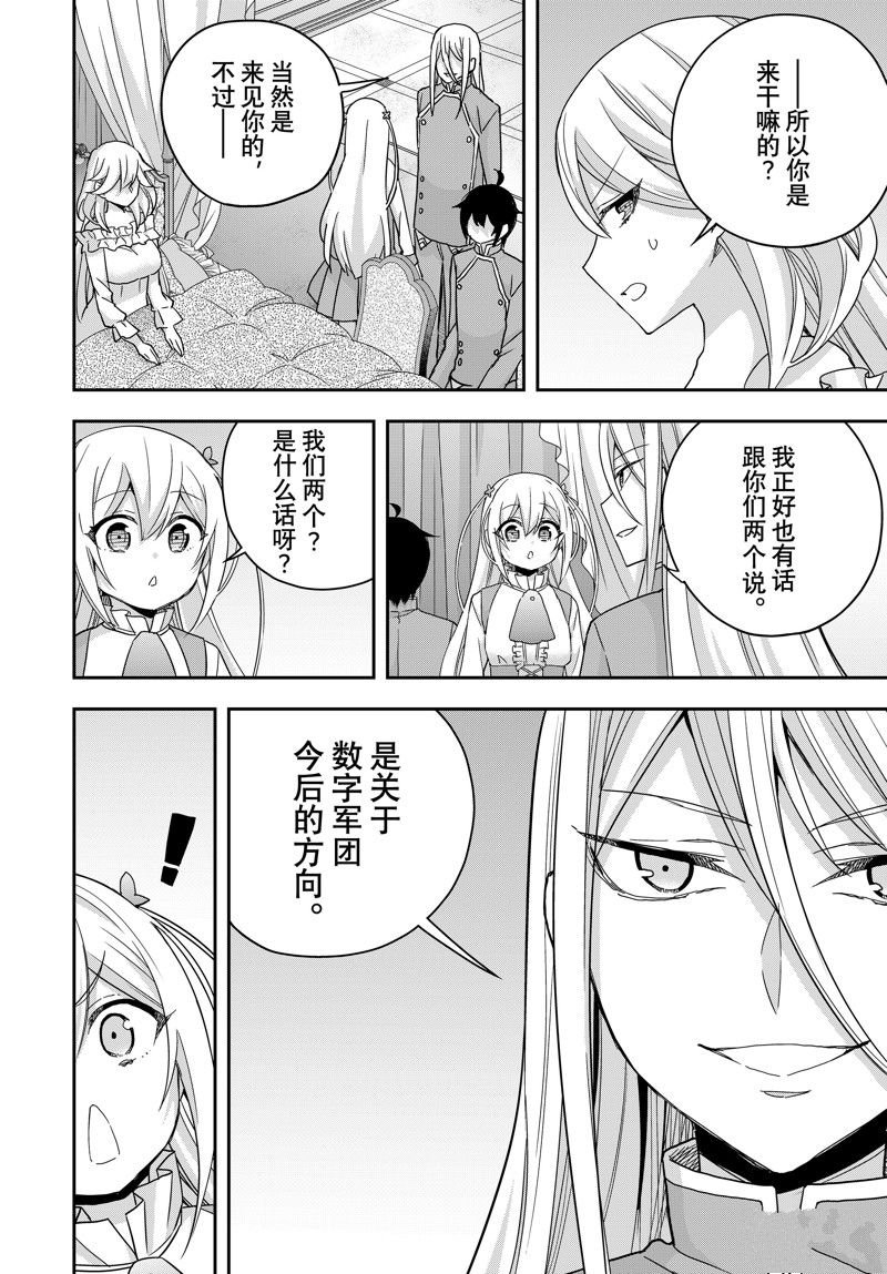第93.1话
