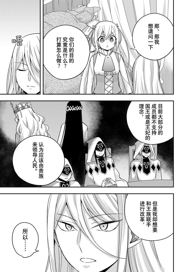 第93.1话