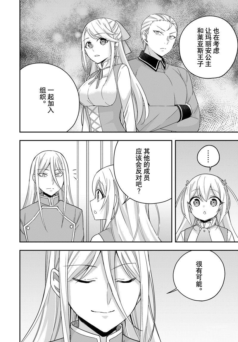 第93.1话