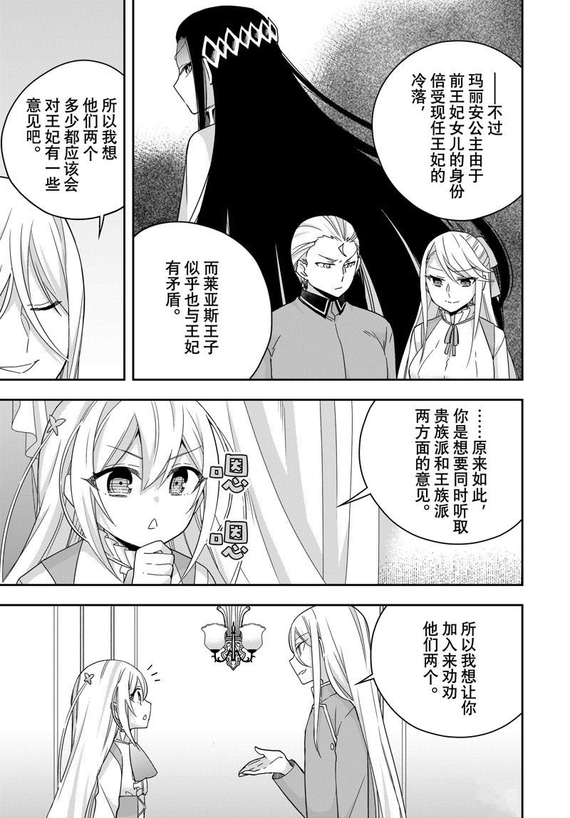 第93.1话