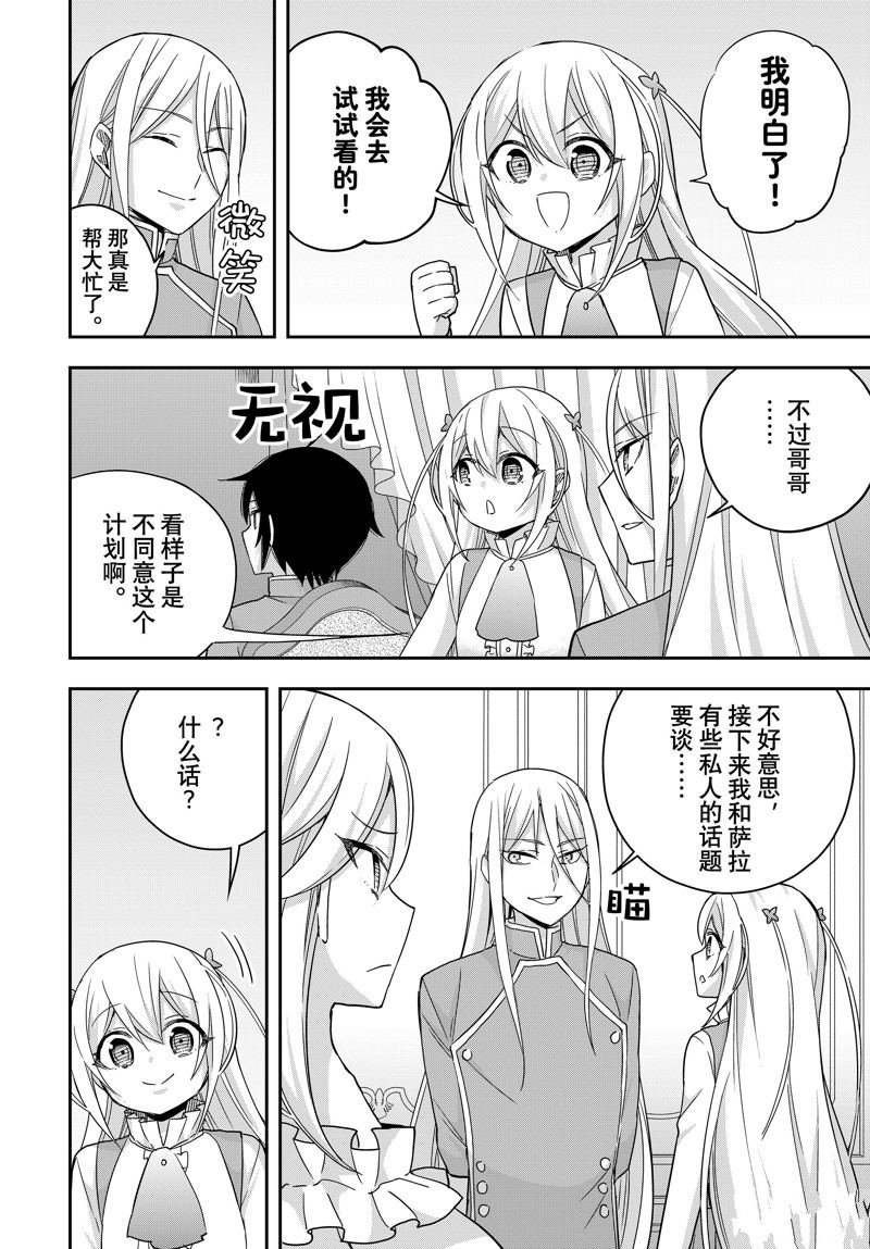第93.2话