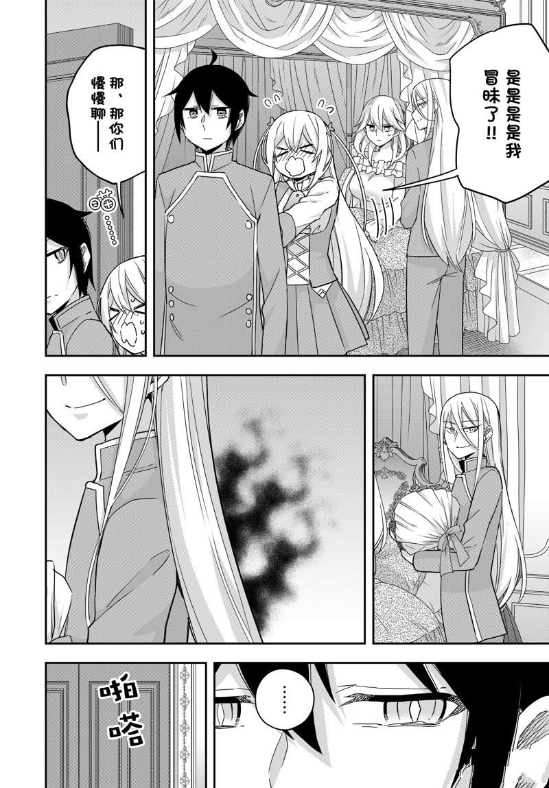 第93.2话