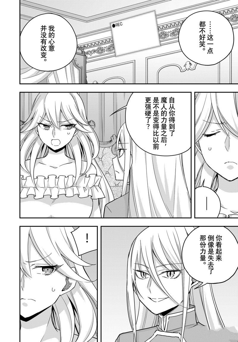 第93.2话