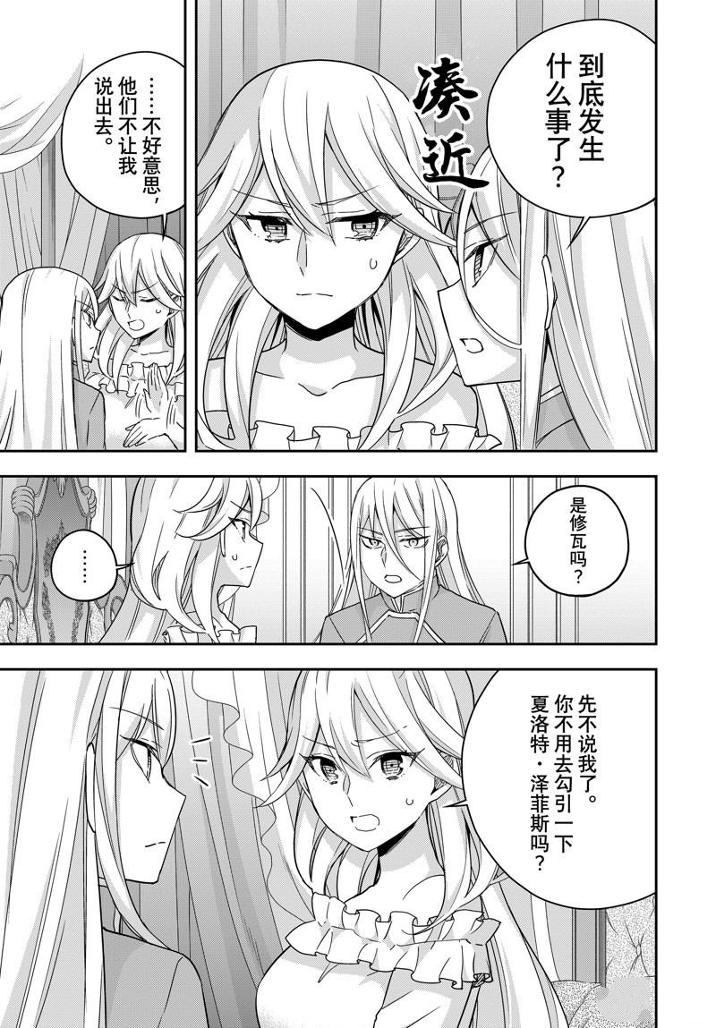 第93.2话
