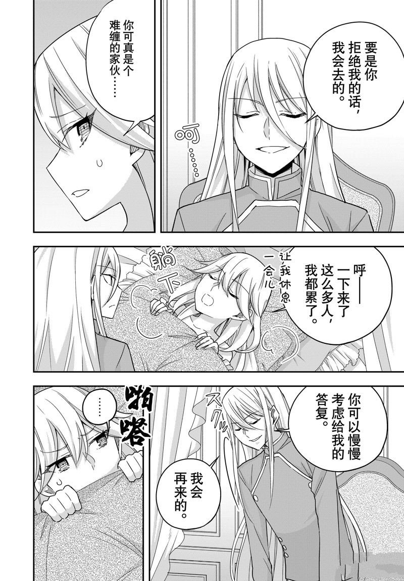 第93.2话