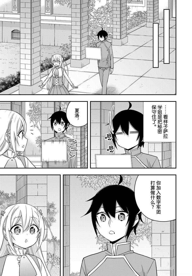 第93.2话