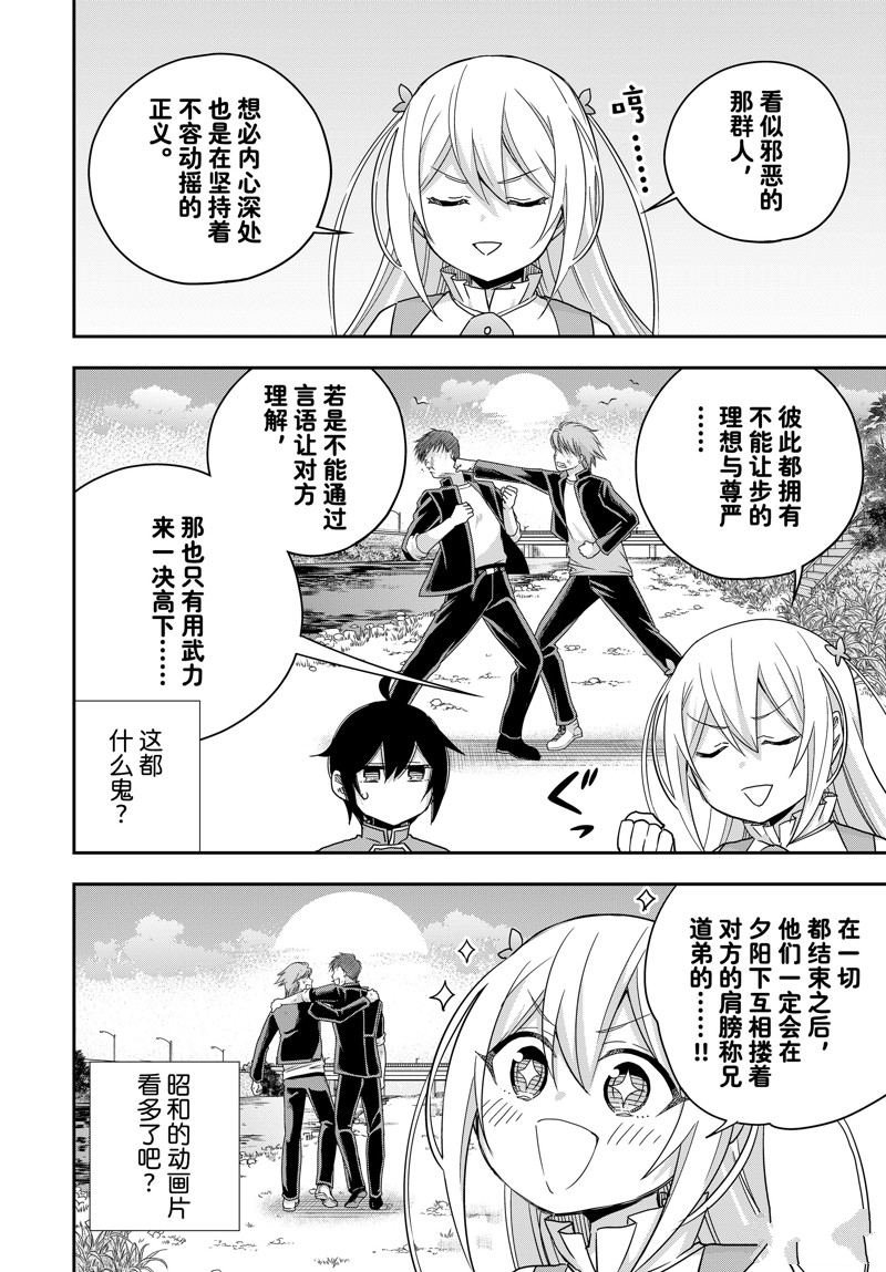 第93.2话