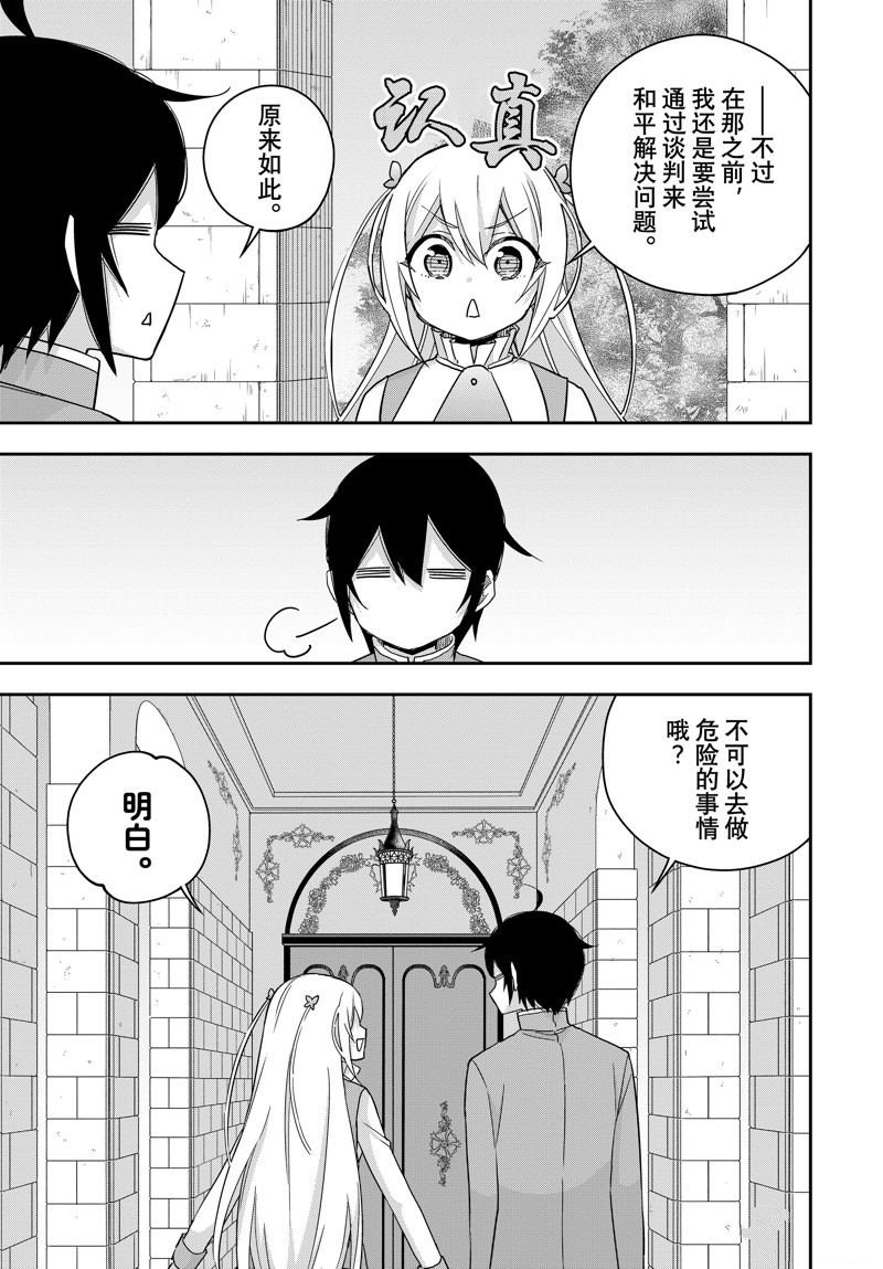 第93.2话