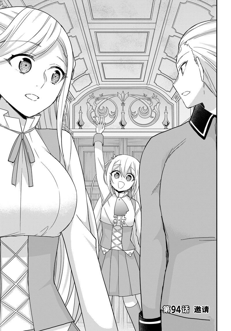 第94话