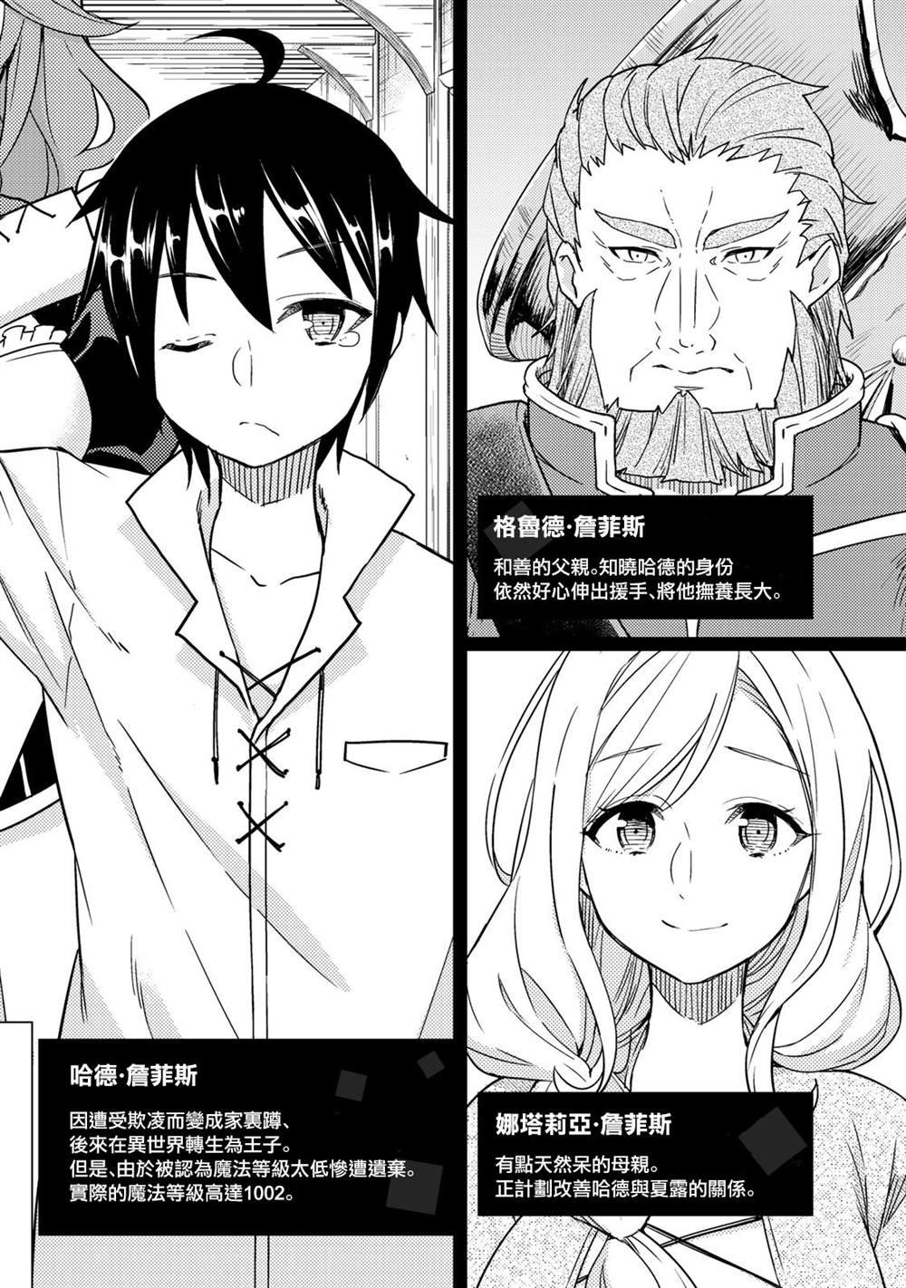 第7话 夏露实在太粘人了