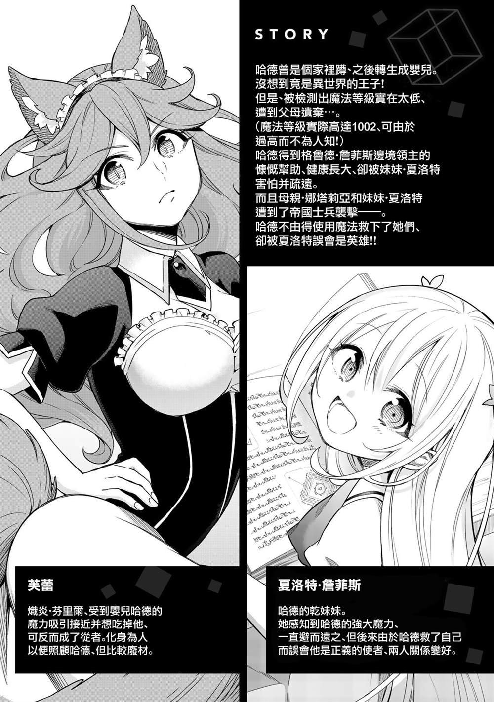 第7话 夏露实在太粘人了