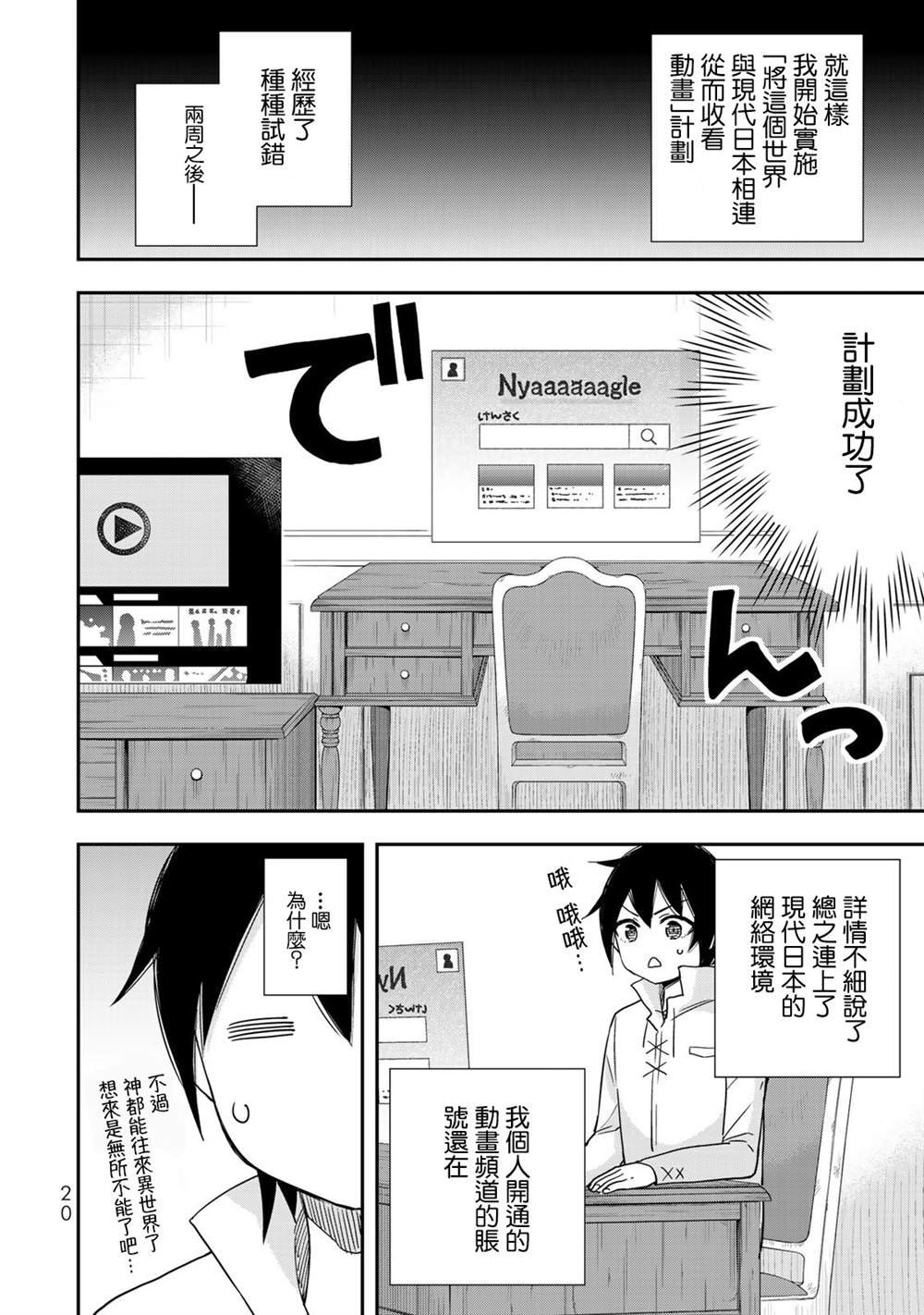 第7话 夏露实在太粘人了