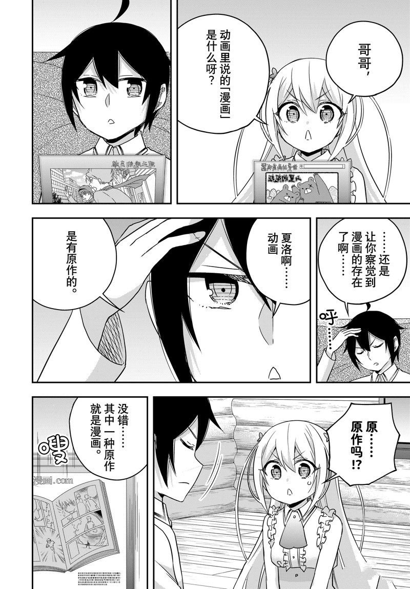 番外篇12