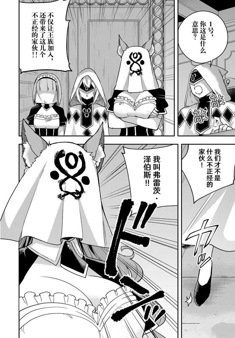 第95.1话