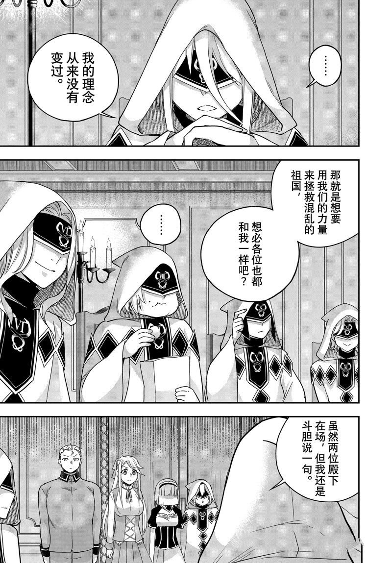 第95.1话