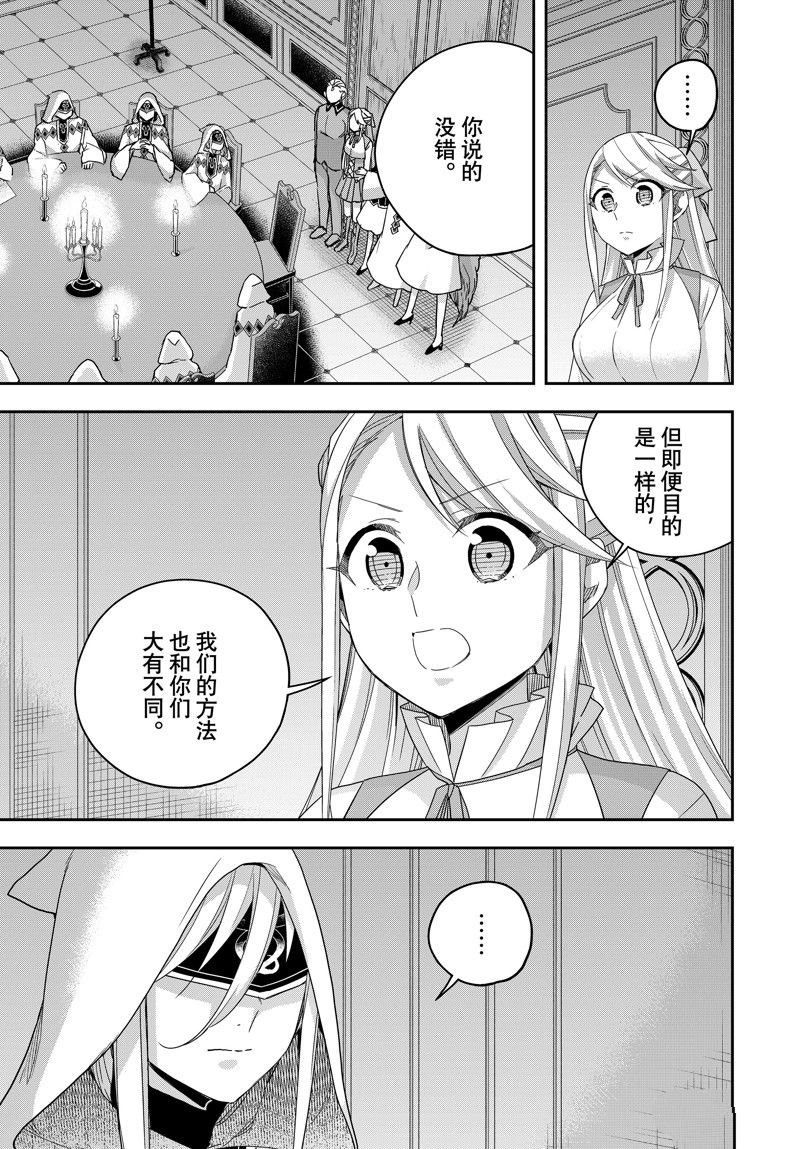 第95.1话