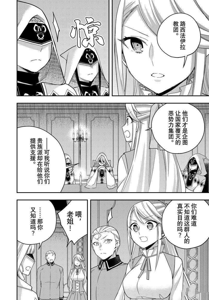 第95.2话