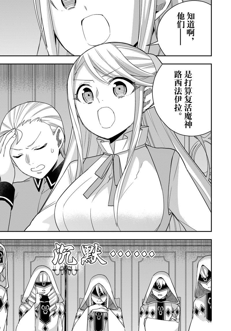 第95.2话