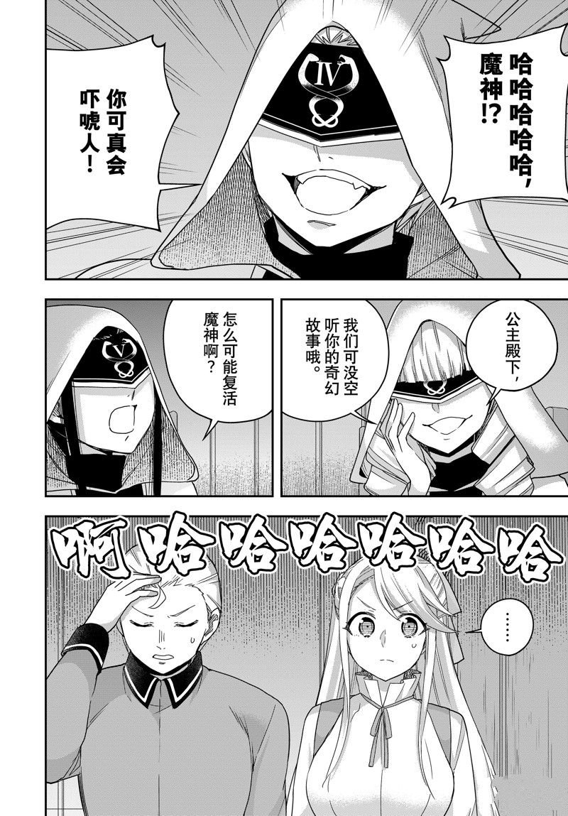 第95.2话