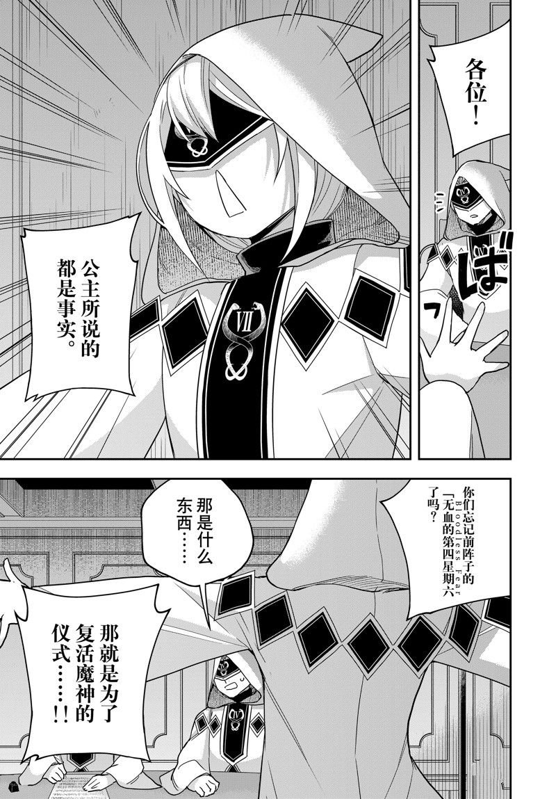 第95.2话