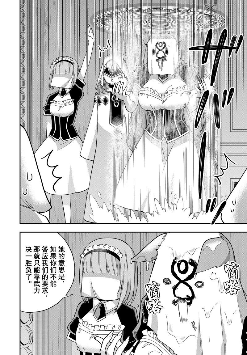 第95.2话