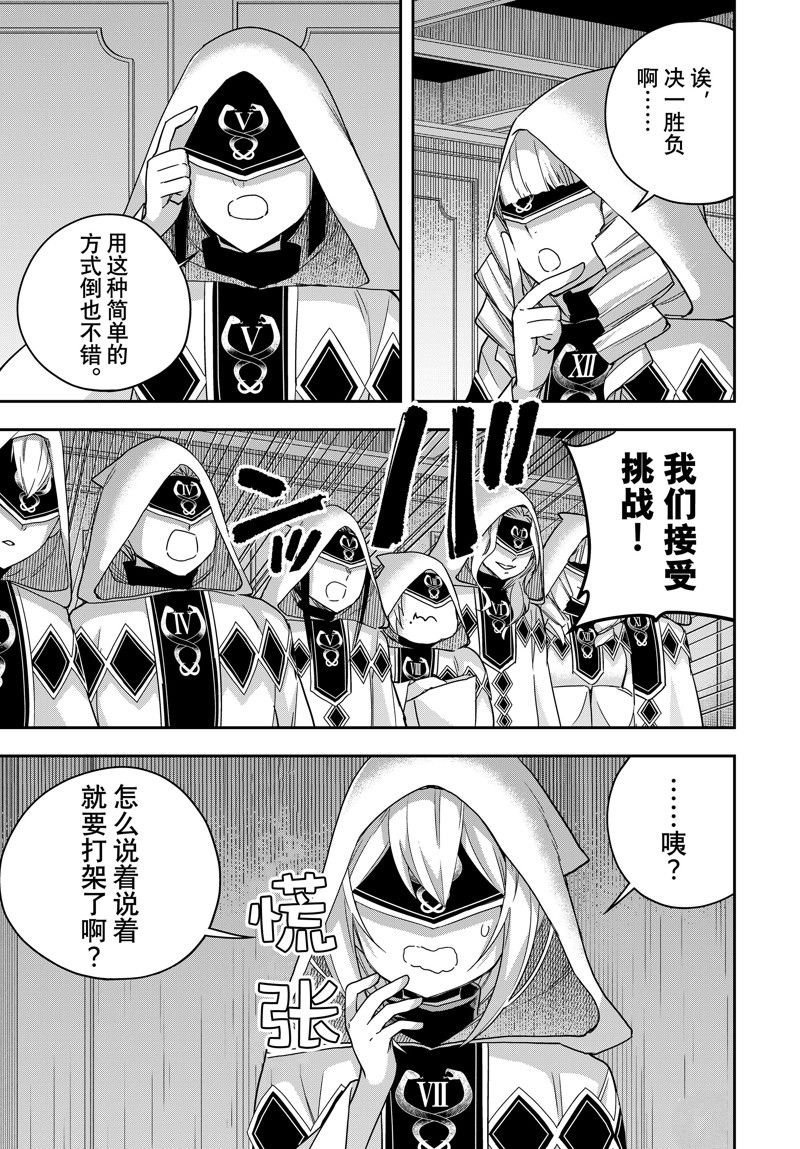 第95.2话