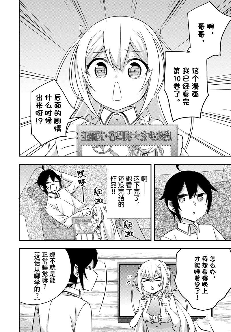 番外篇13
