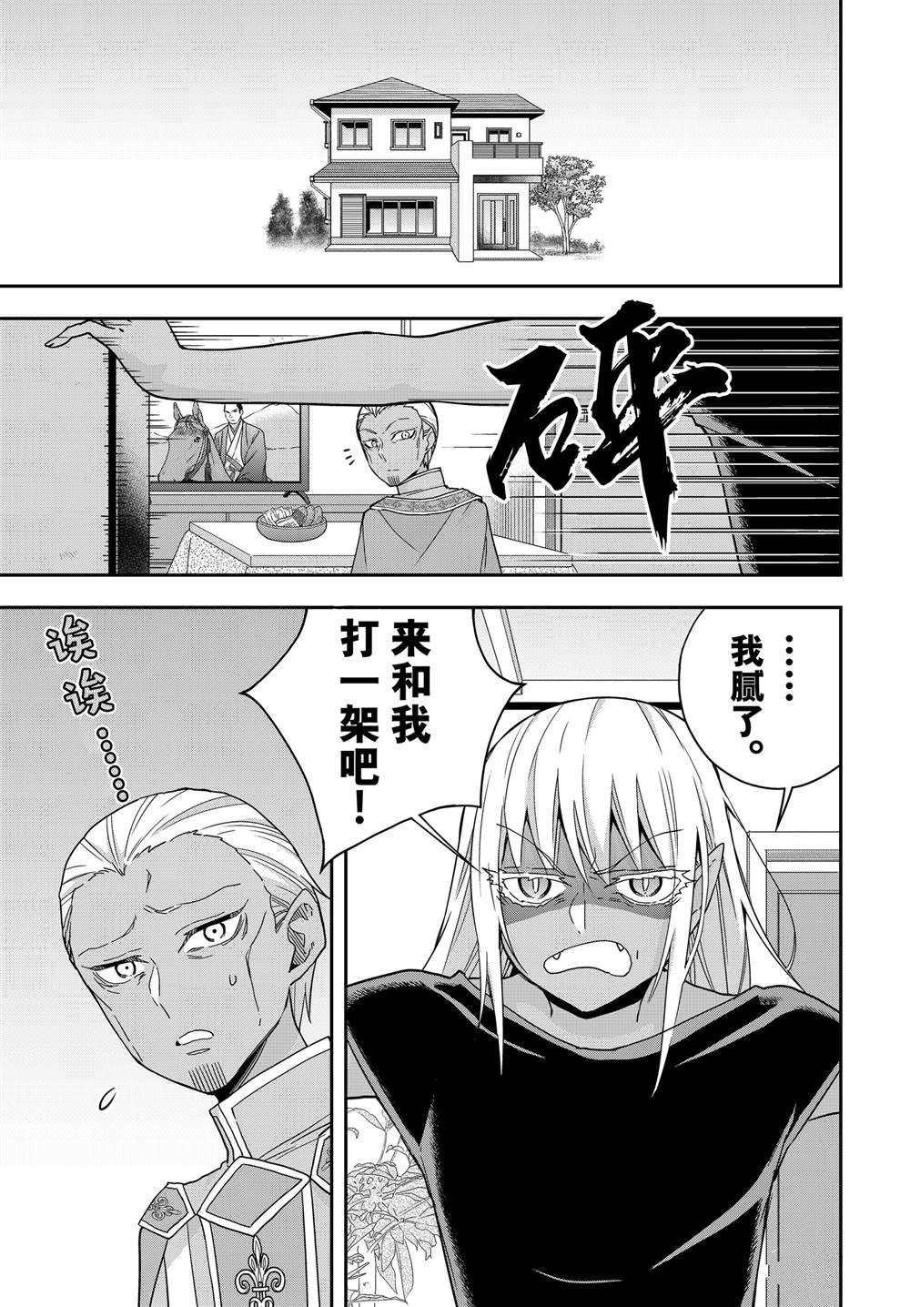 番外篇14