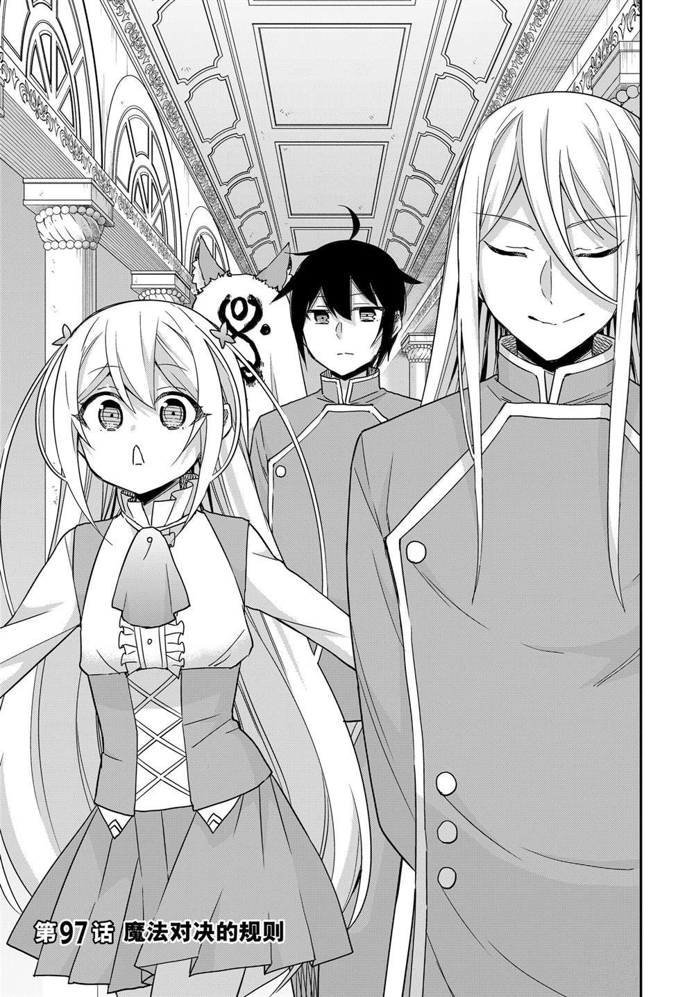 第97话