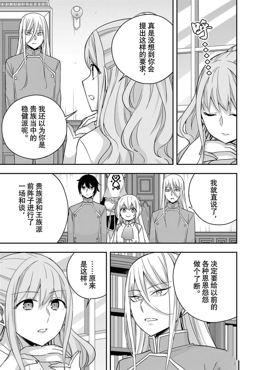 第97话