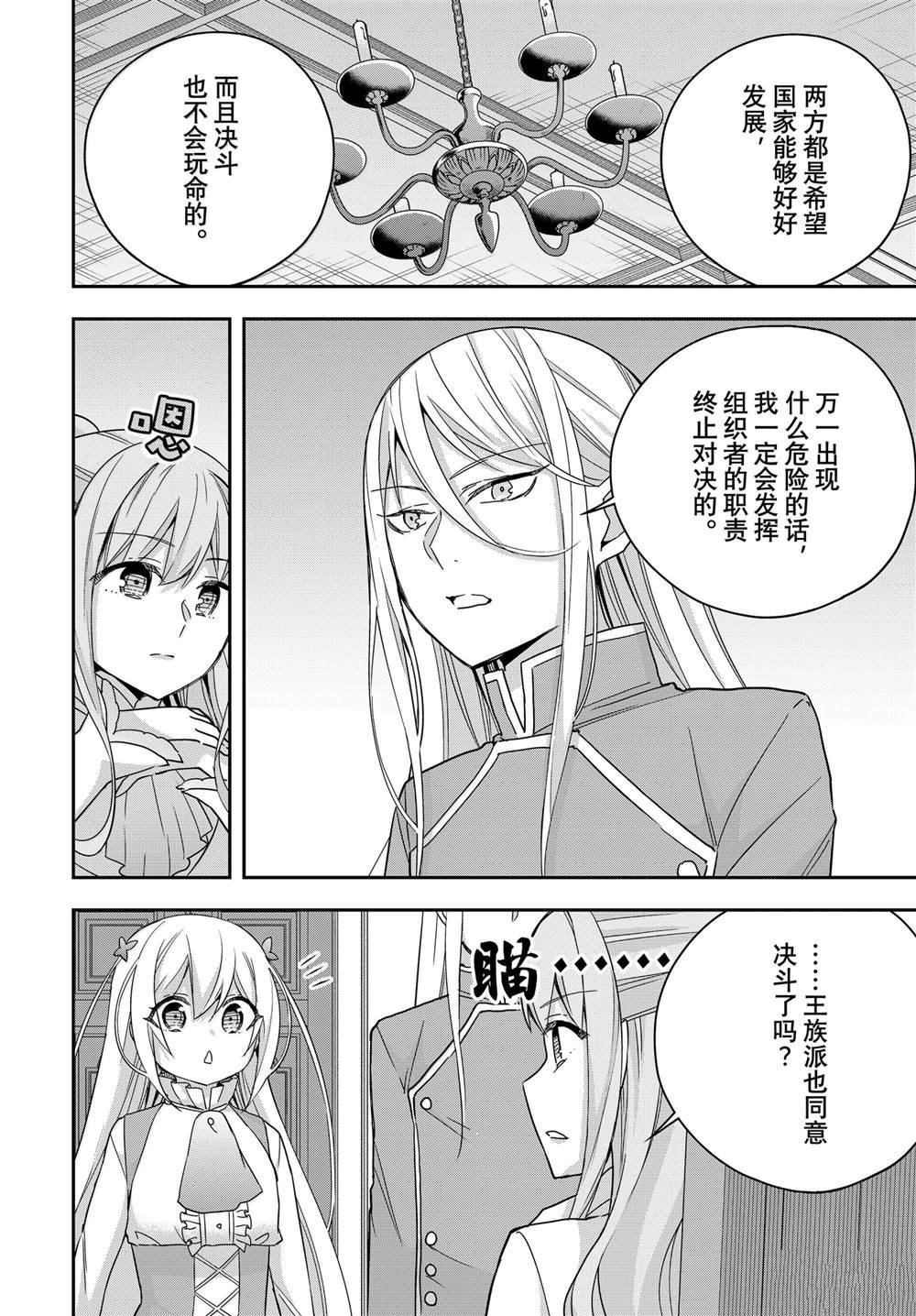 第97话