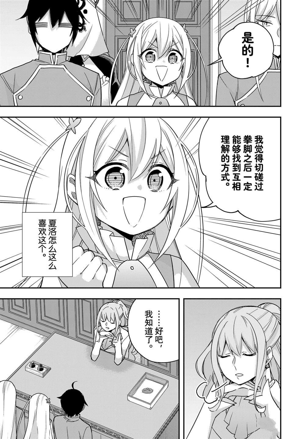 第97话
