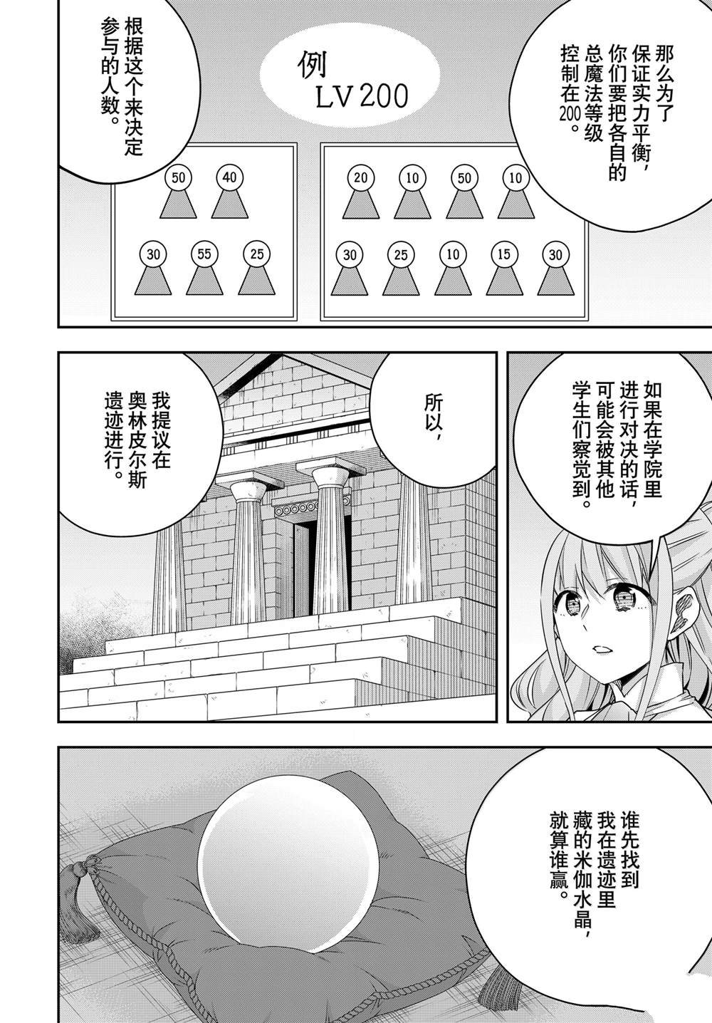 第97话